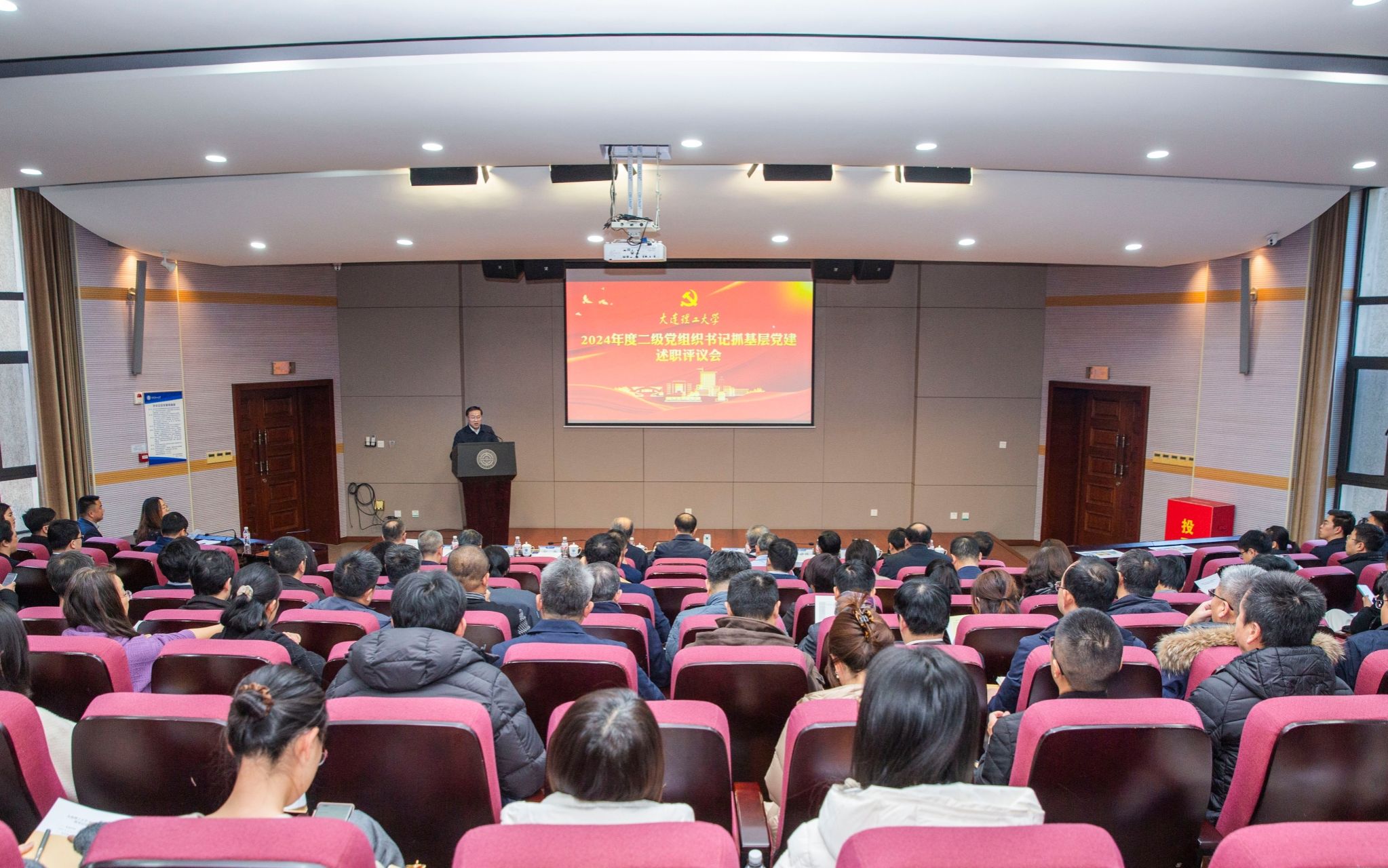 【卓越發展】學校舉行2024年度二級黨組織書記抓基層黨建述職評議會