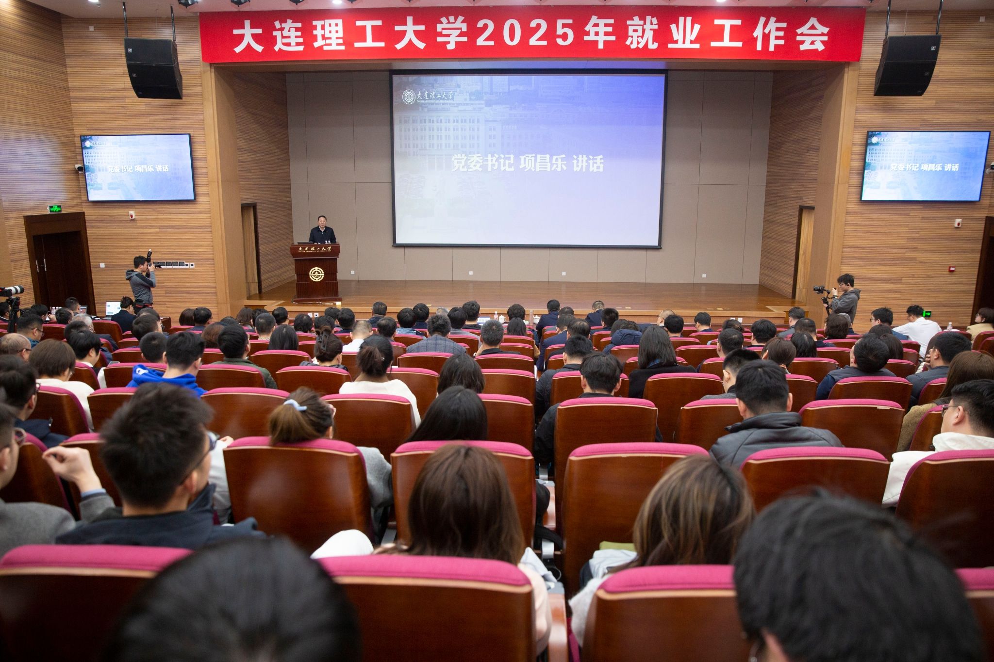 【鍛造新優(yōu)勢(shì)】2025 年就業(yè)工作會(huì)召開(kāi)  全力推動(dòng)高質(zhì)量就業(yè)