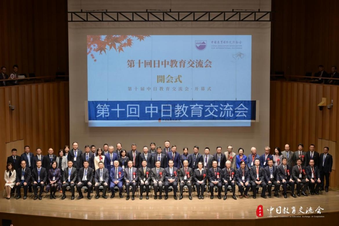 我校代表團(tuán)赴日出席第十屆中日教育交流會并作主旨發(fā)言