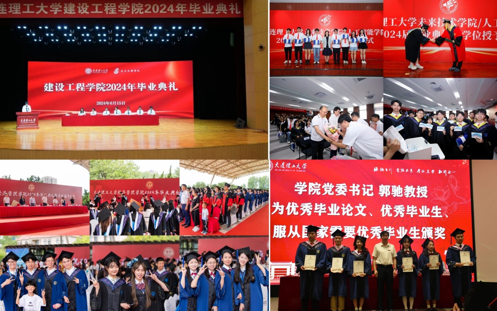 【2024畢業季】帶上師友的溫暖與希冀，出發！