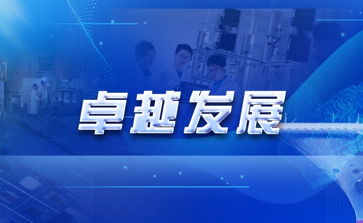 【卓越發(fā)展】工程學(xué)學(xué)科進入ESI全球前萬分之一