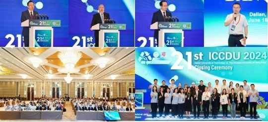 第二十一屆二氧化碳利用國際會議在連召開