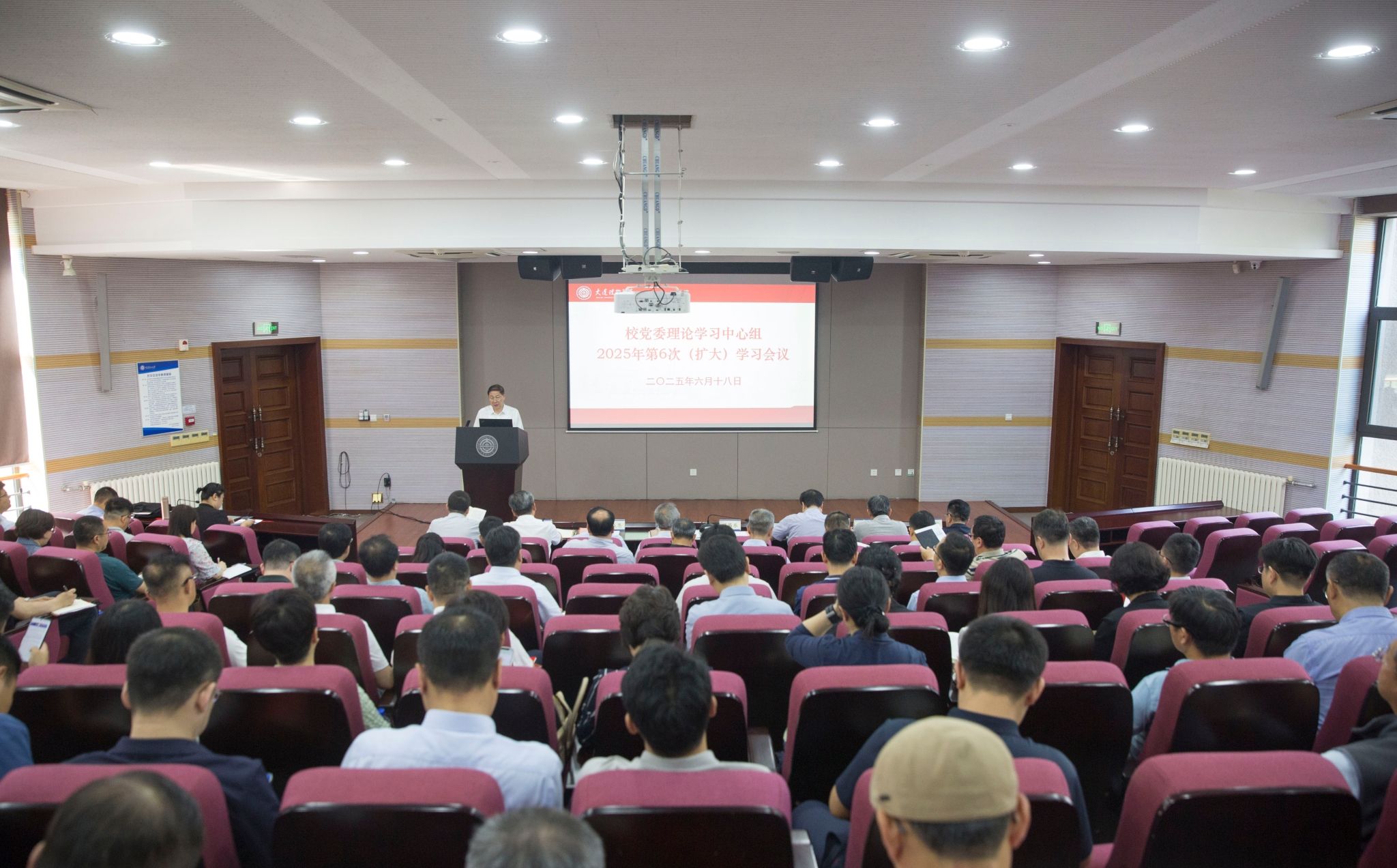 學校召開黨委理論學習中心組2025年第6次（擴大）學習會議