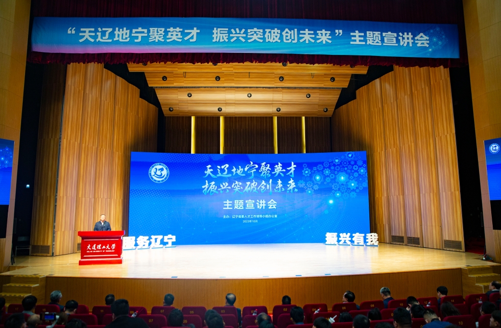 遼寧省委常委、組織部部長(zhǎng)蔣天寶來(lái)校調(diào)研宣講