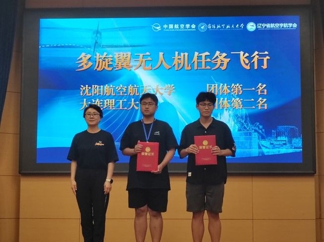 【學在大工】力航學院空天飛行社團在CUADC北部賽區選拔賽中取得佳績