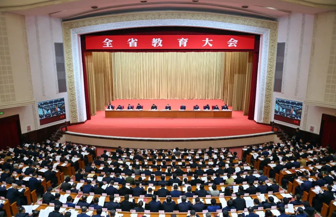 全省教育大會召開
