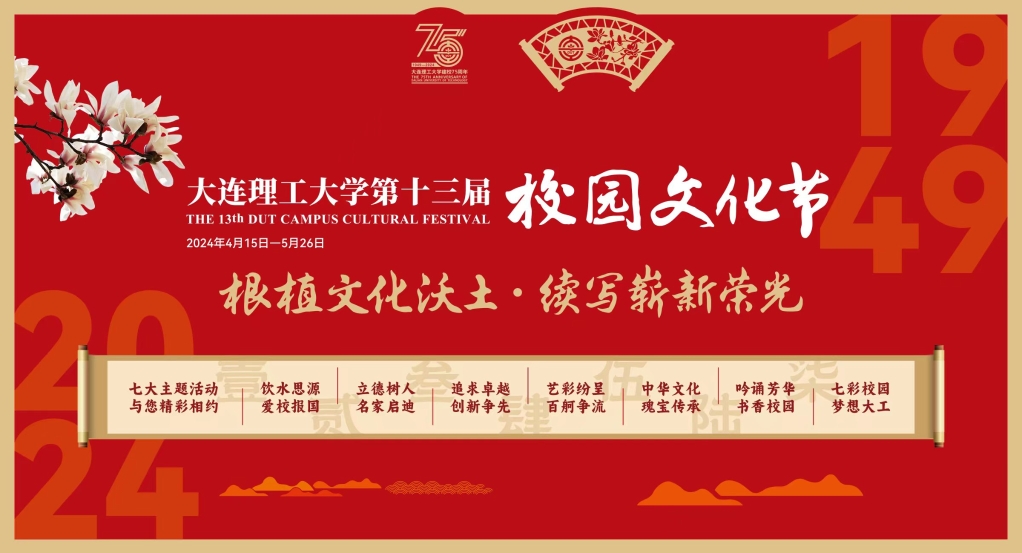【校園文化節(jié)】第十三屆校園文化節(jié)盛裝啟幕