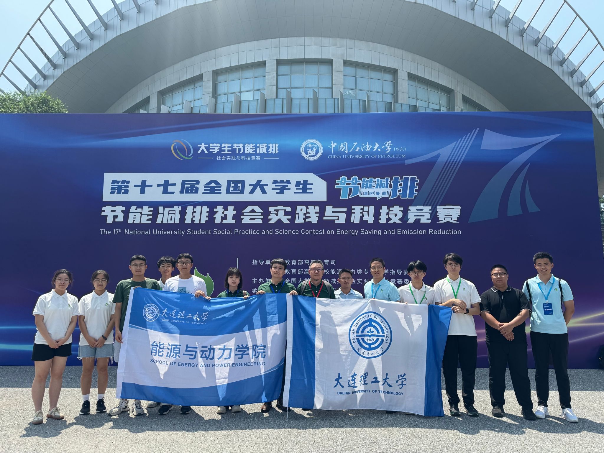 【學在大工】我校學子在全國大學生“節能減排”大賽中斬獲佳績！