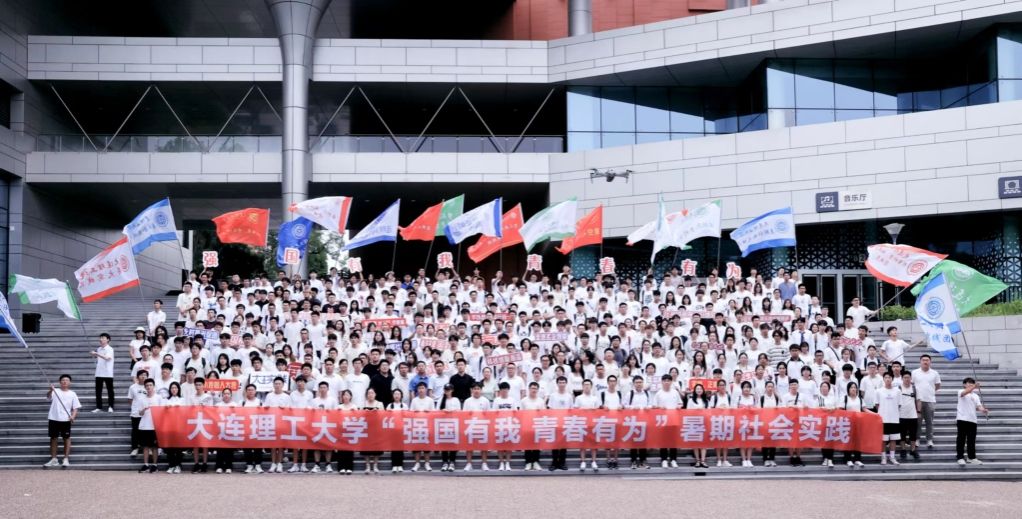 【學在大工】我校獲2023年全國大中專學生“三下鄉”社會實踐優秀單位