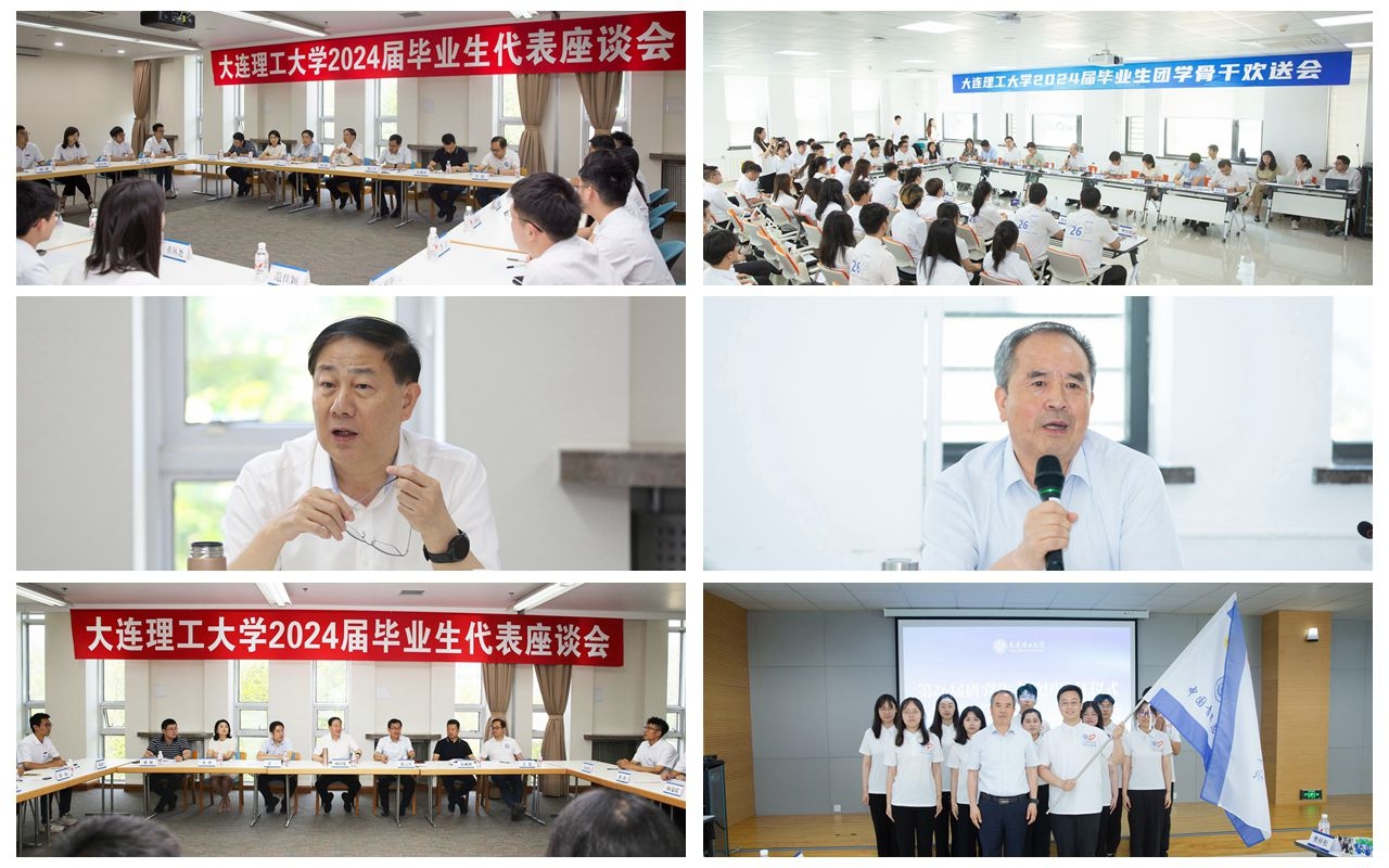 【2024畢業(yè)季】帶上母校的祝福與囑托，出發(fā)！