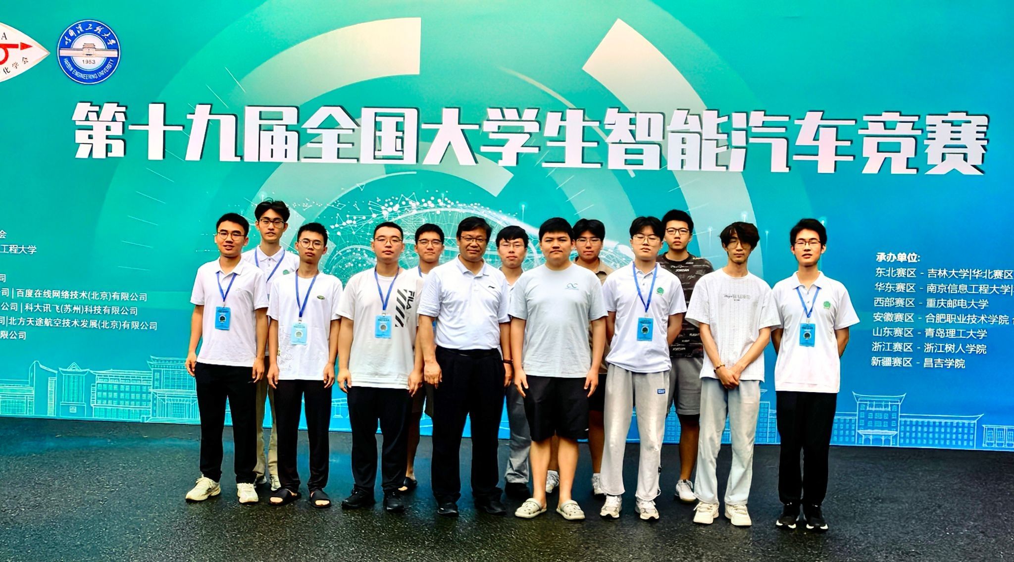 【學在大工】大工學子在第十九屆全國大學生智能汽車競賽總決賽中喜獲佳績