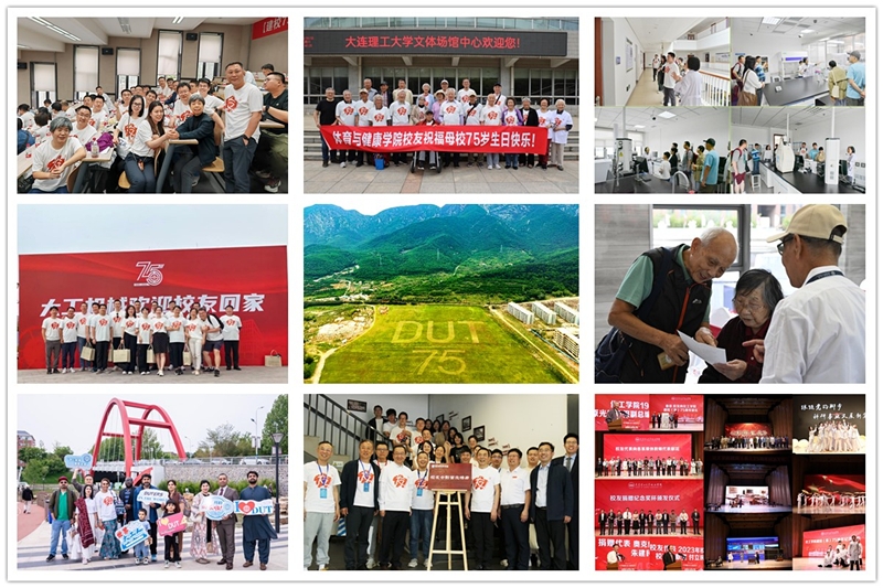 【建校75周年】相約！助母校賡續榮光（持續更新）