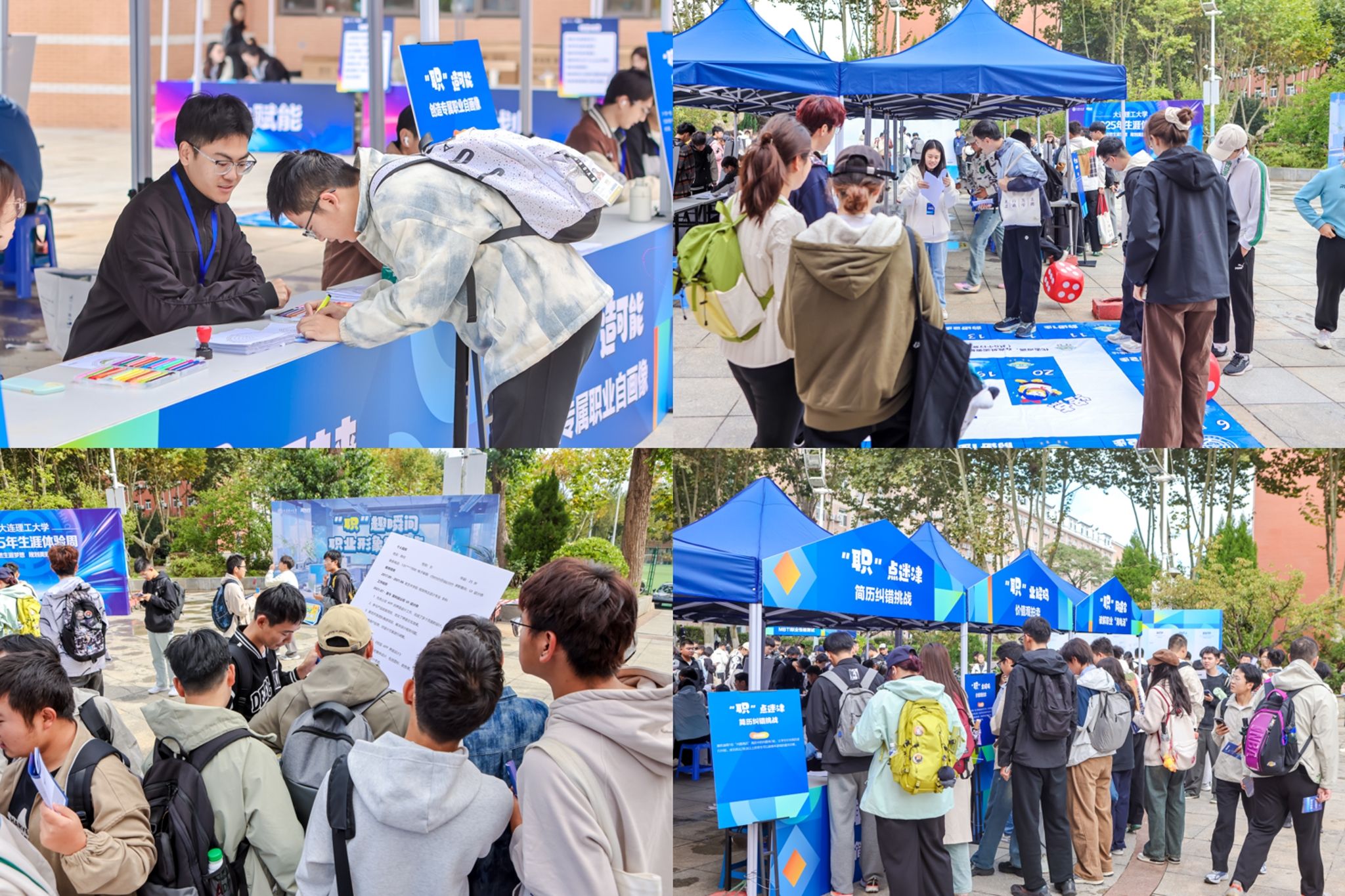 【學在大工】學校第三屆生涯體驗周成功舉辦