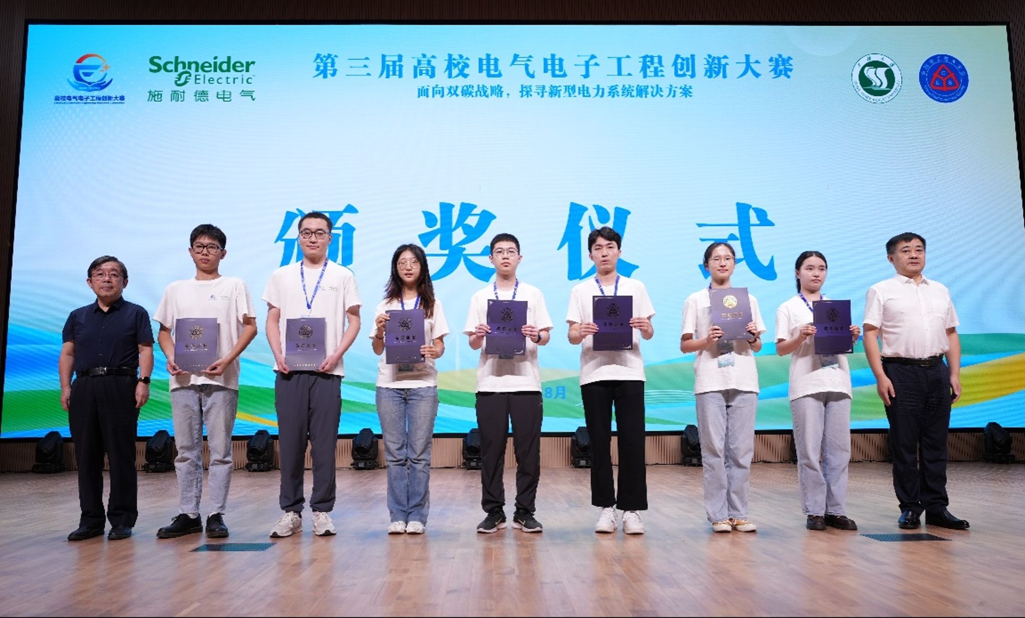 【學在大工】雙賽道特等獎！大工學子在第三屆高校電氣電子工程創新大賽中再創佳績