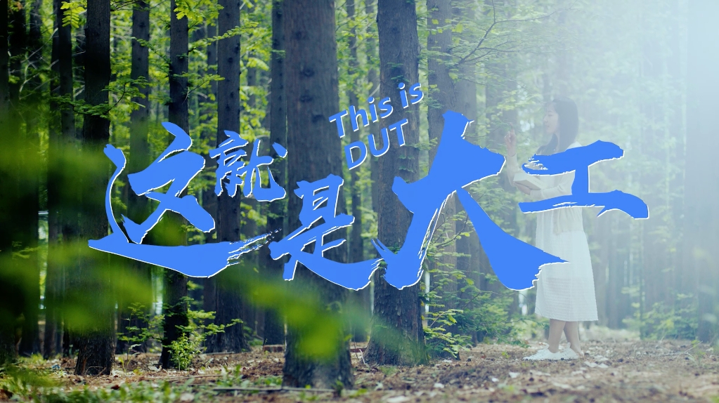 這就是大工！
