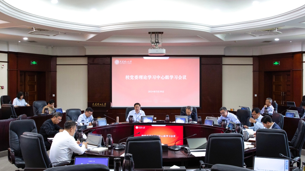 學校舉行黨委理論學習中心組(擴大)學習會議 專題學習習近平總書記對學校思政課建設重要指示精神