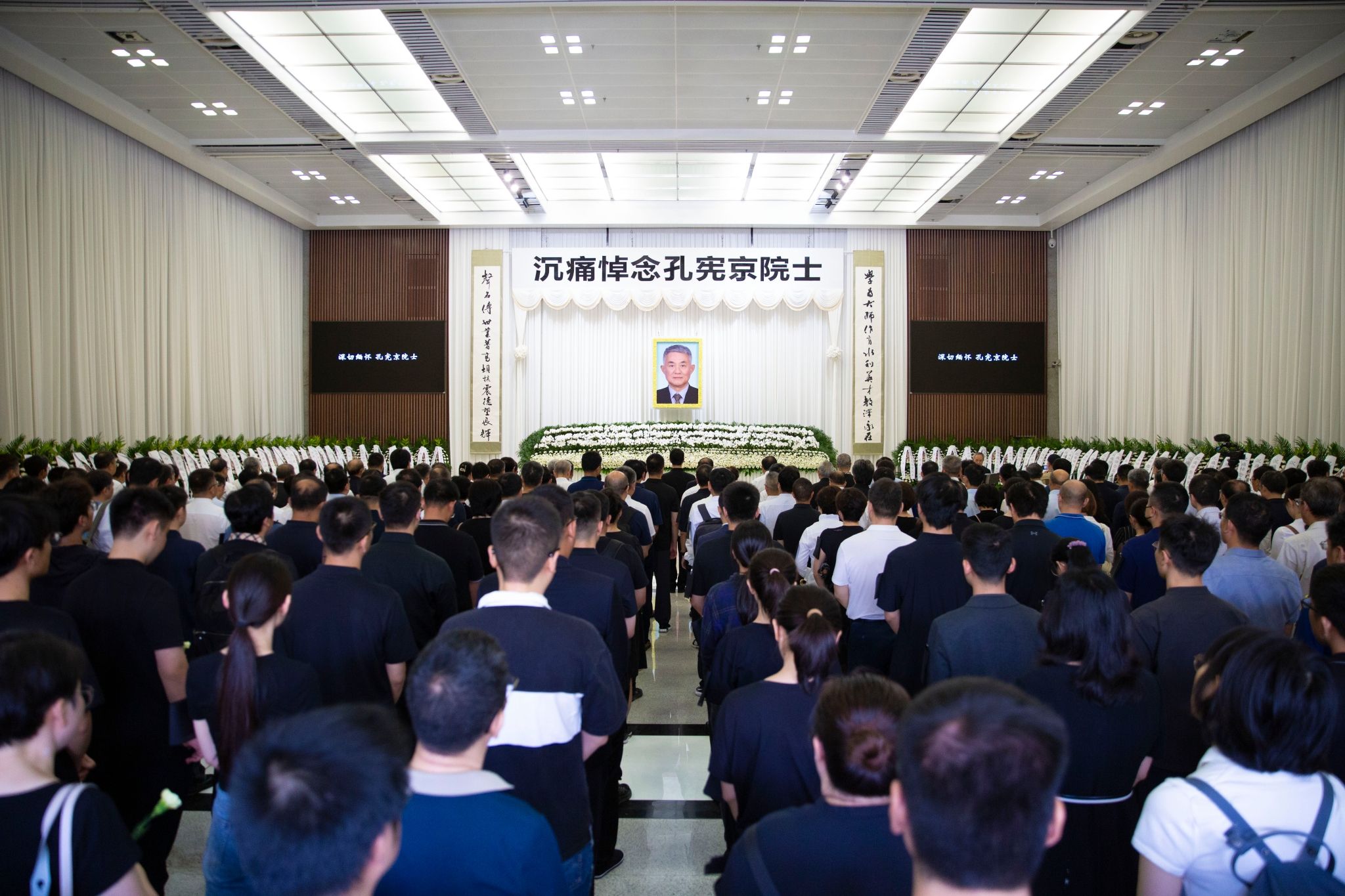 孔憲京院士遺體告別儀式舉行