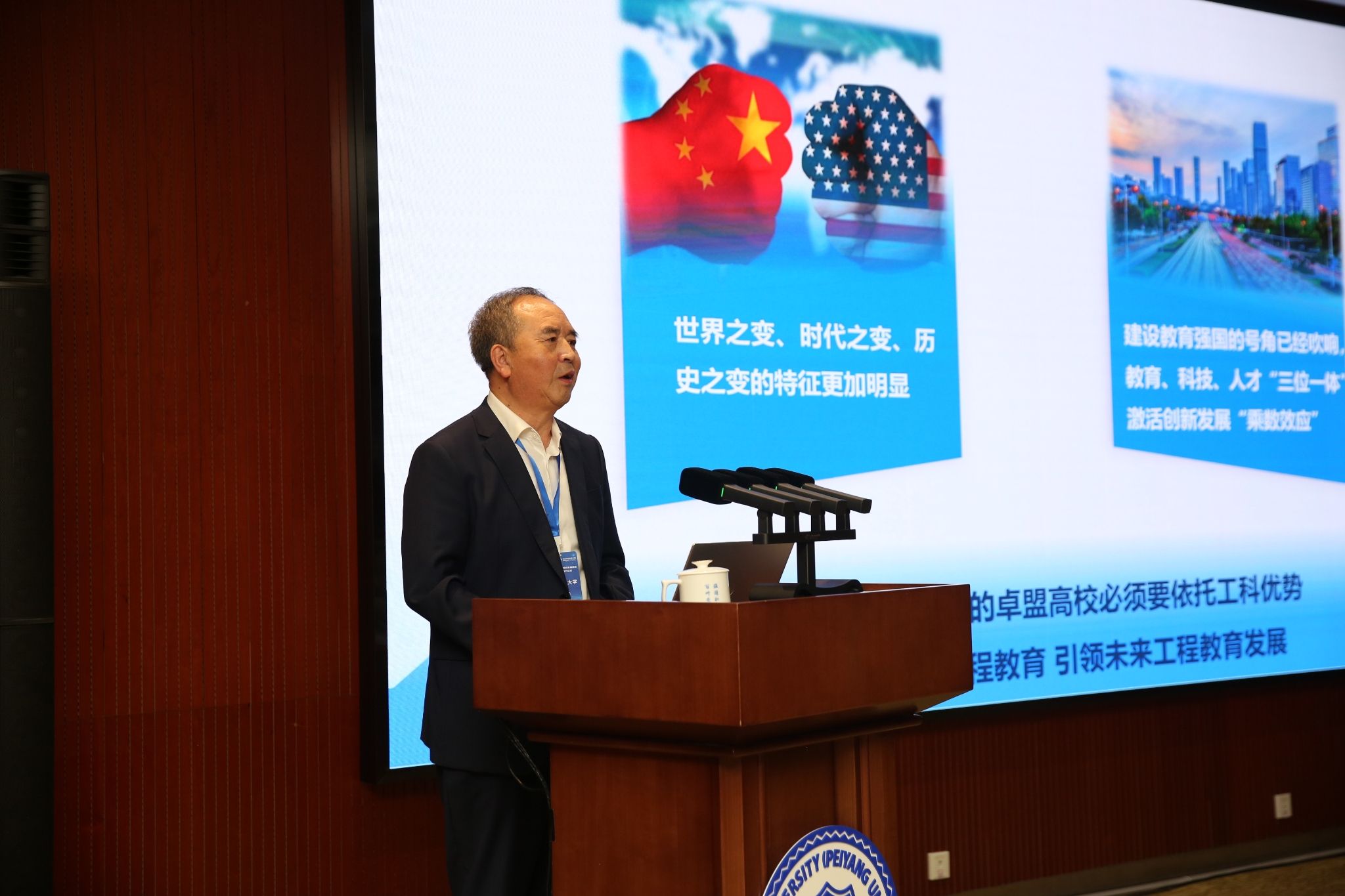 賈振元校長(zhǎng)出席卓越大學(xué)聯(lián)盟第十四次校長(zhǎng)聯(lián)席會(huì)暨2025年高校校長(zhǎng)論壇并作報(bào)告