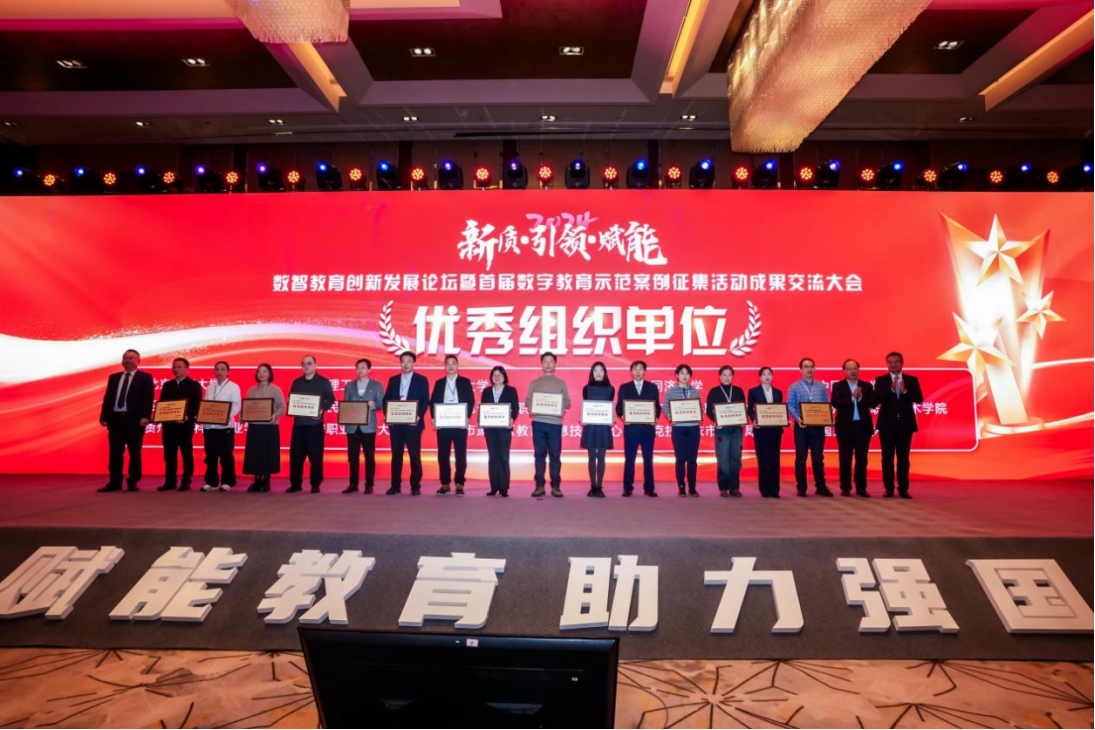 【學在大工】我校在首屆數字教育示范案例征集活動中獲得佳績