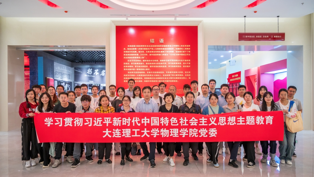 【一融雙高】物理學院黨委著力構建 “黨建+人才”新模式 推動事業高質量發展