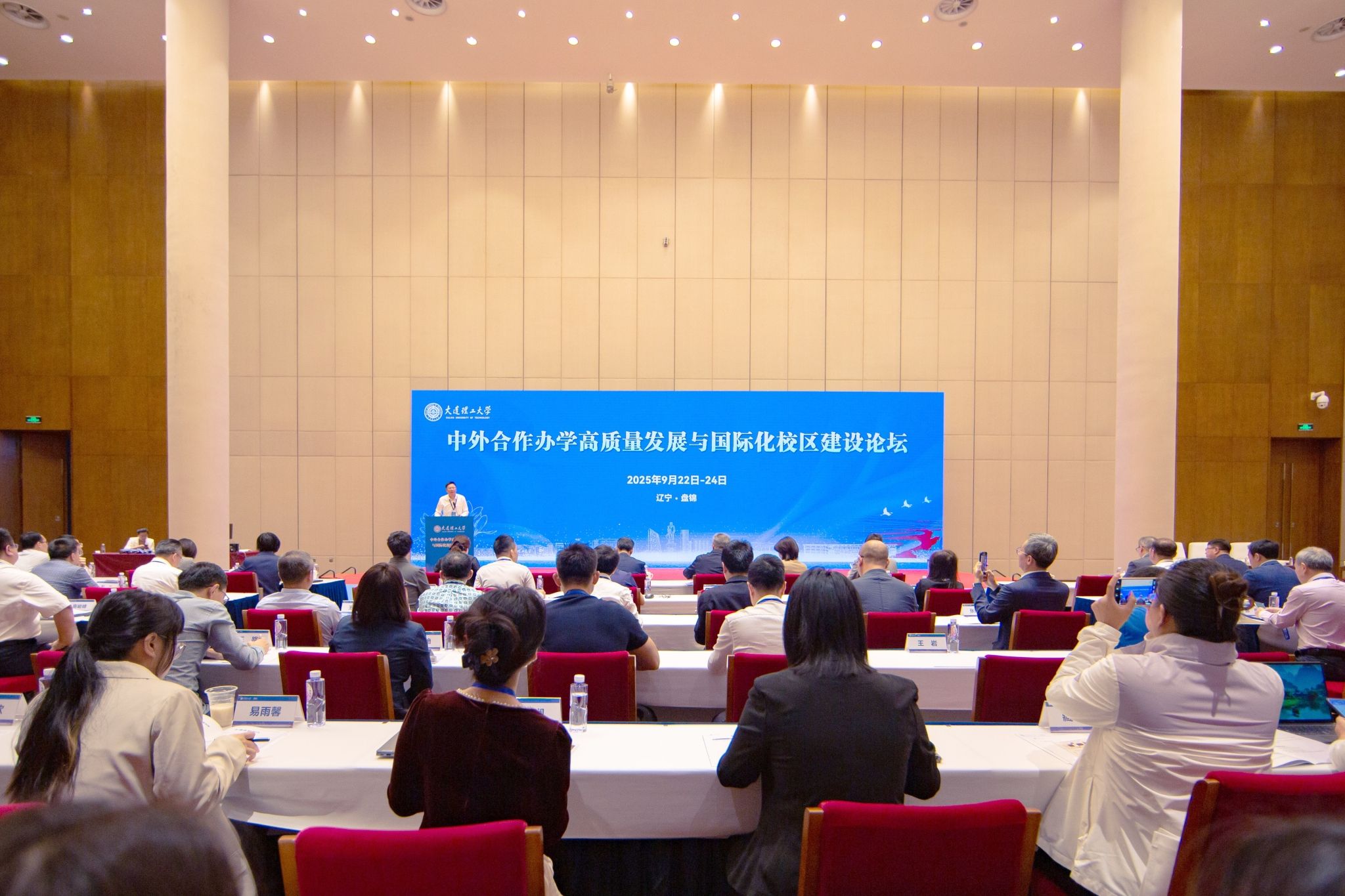 【鍛造新優勢】中外合作辦學高質量發展與國際化校區建設論壇在我校舉辦