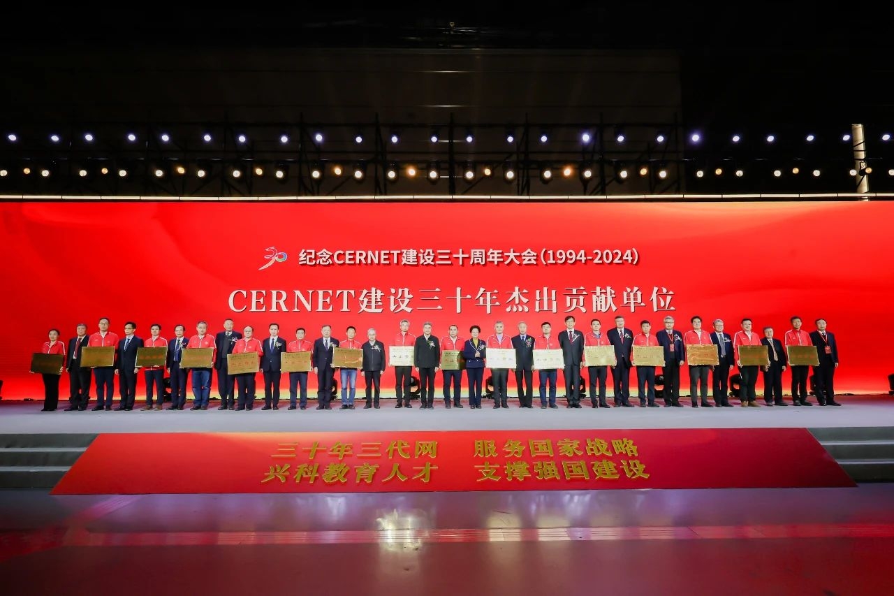 【卓越發展】我校榮獲教科網三十周年杰出貢獻獎