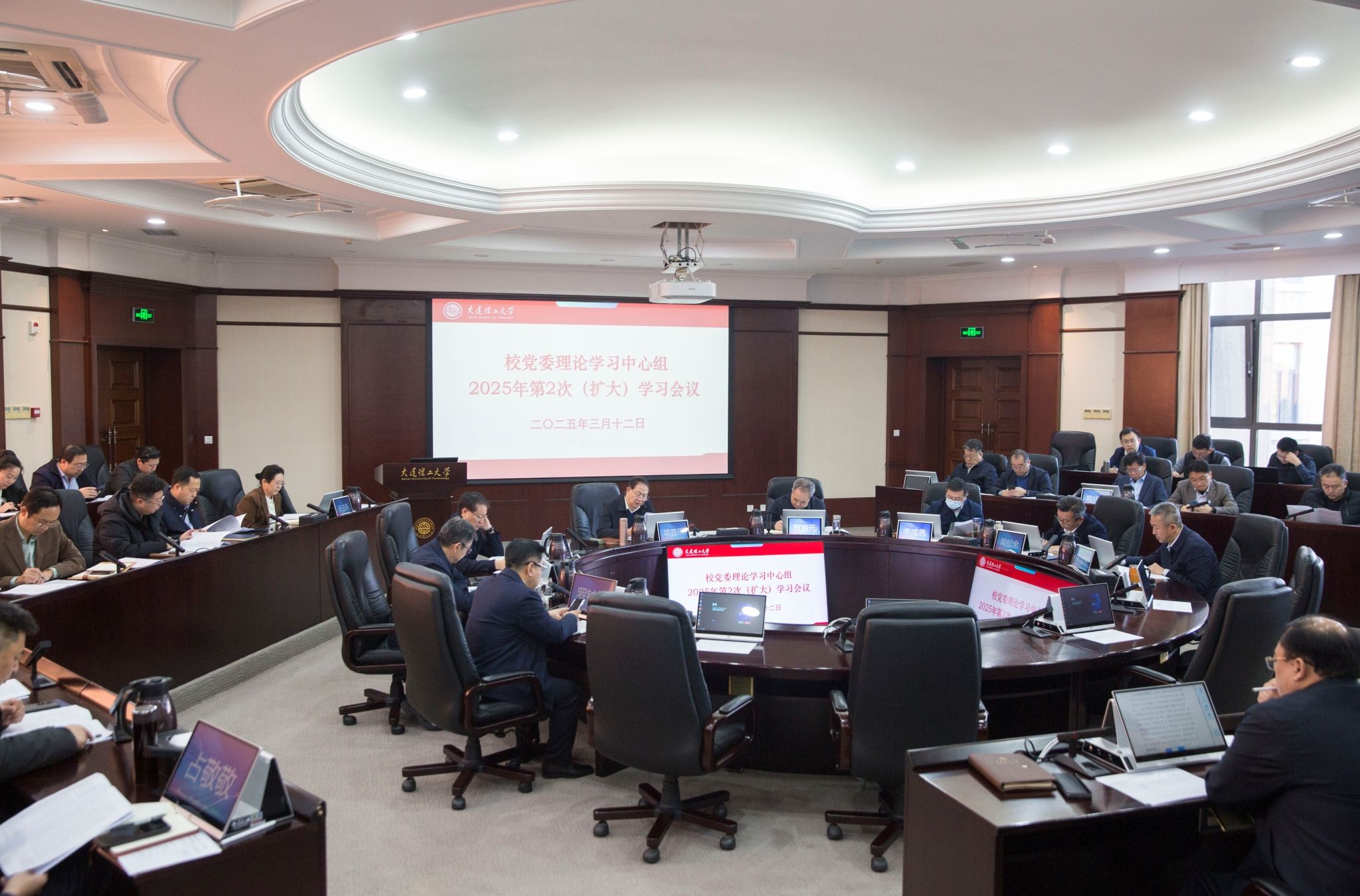 【學習進行時】學校召開黨委理論學習中心組2025年第2次（擴大）學習會議 專題學習全國兩會精神