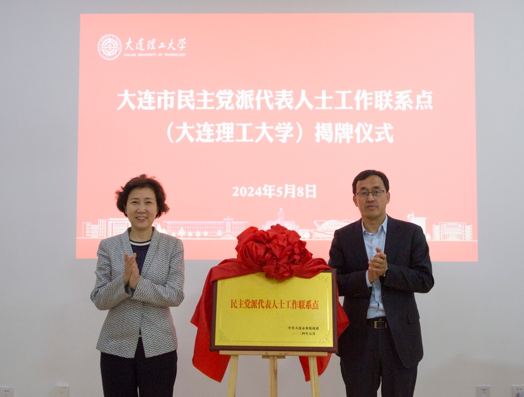 【服務振興】市委統戰部在我校建立民主黨派代表人士工作聯系點