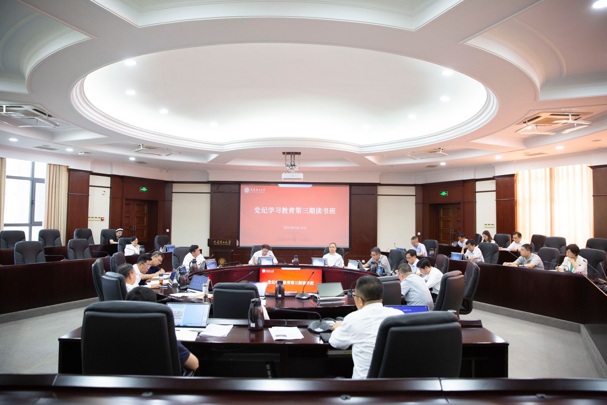 【黨紀學習教育】校黨委理論學習中心組舉辦黨紀學習教育第三期讀書班