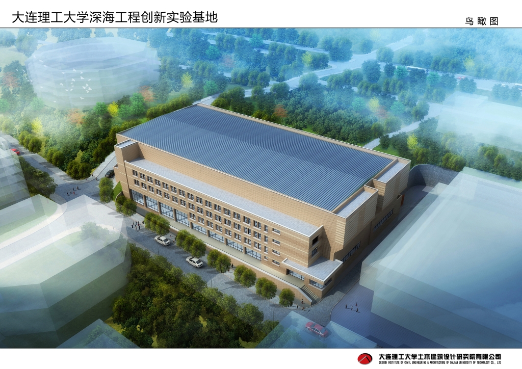 深海工程創(chuàng)新實(shí)驗(yàn)基地項(xiàng)目開(kāi)工建設(shè)