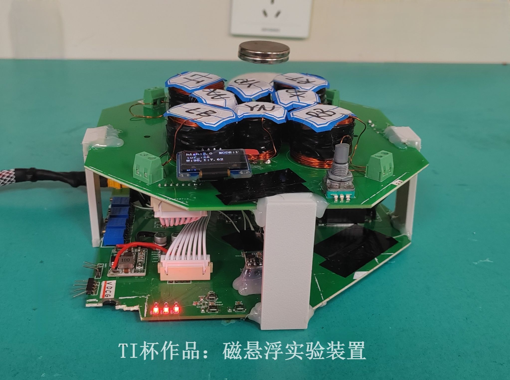 【學在大工】大工學子榮獲2024全國大學生電子設計競賽遼寧省最高獎“TI”杯