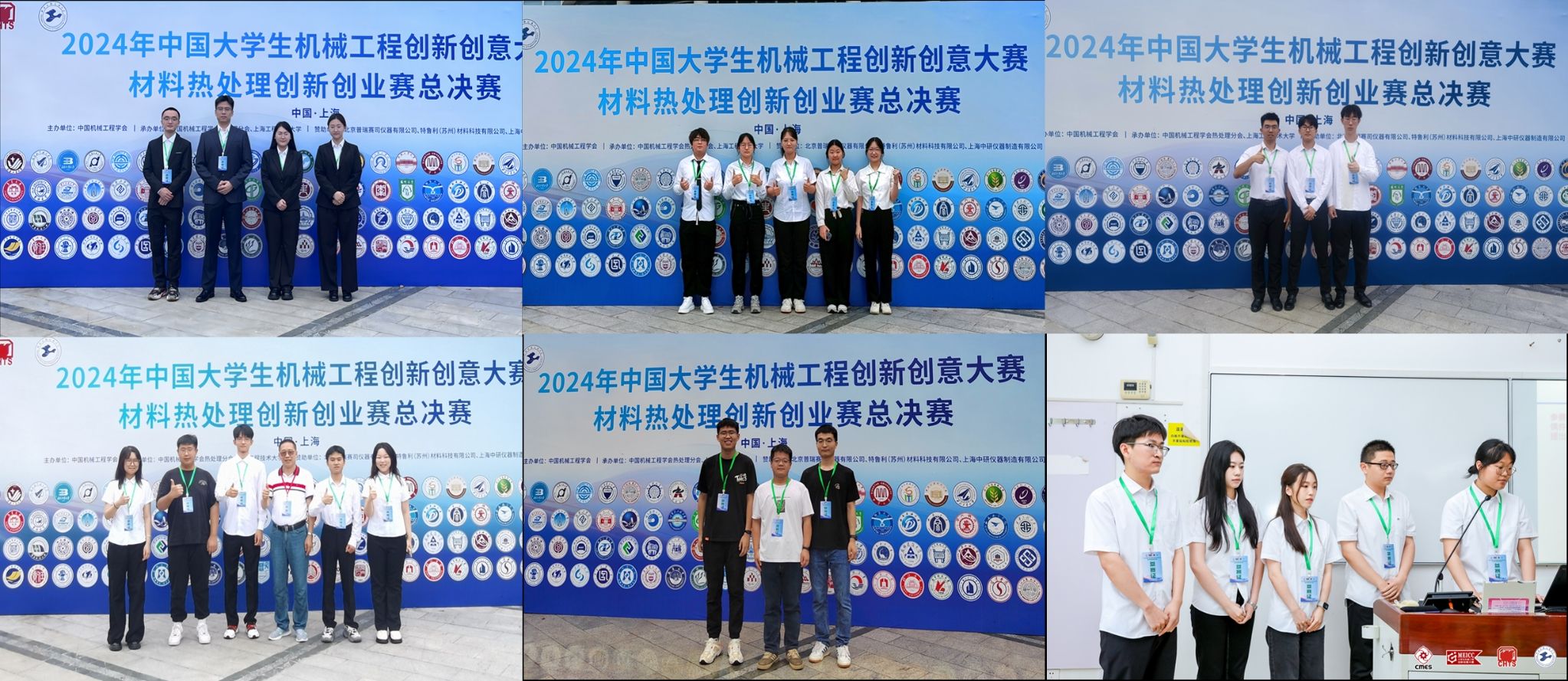 【學在大工】6項一等獎！我校學子在中國大學生機械工程創(chuàng)新創(chuàng)意大賽第十屆材料熱處理創(chuàng)新創(chuàng)業(yè)賽中獲佳績