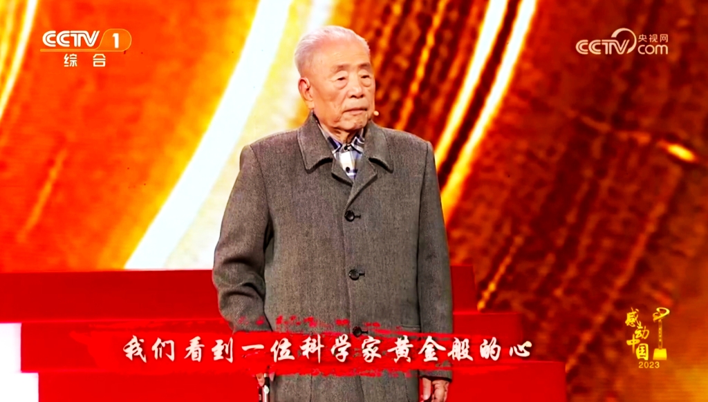 【建校75周年】校友俞鴻儒院士獲頒“感動中國” 2023年度人物