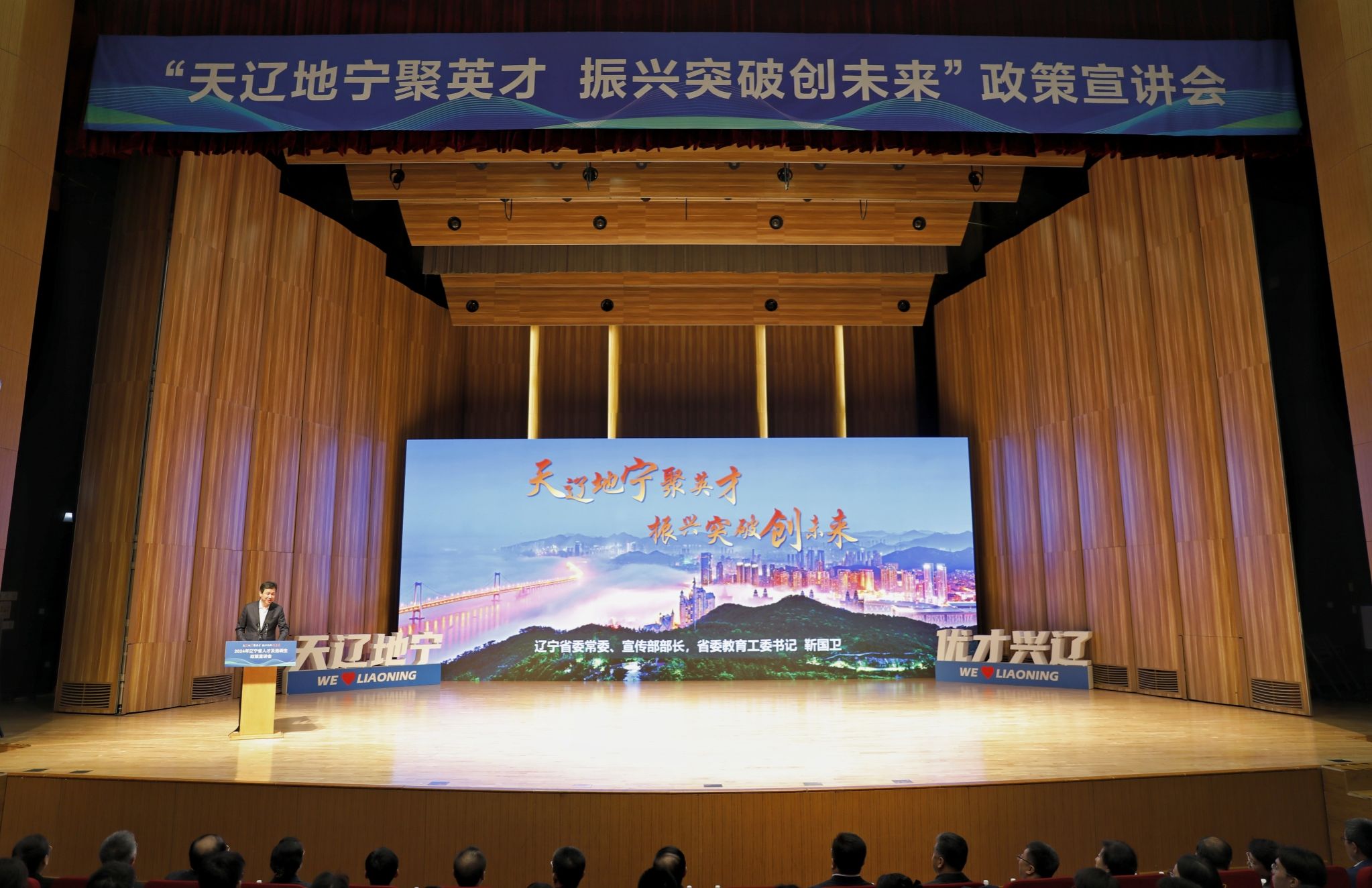 “天遼地寧聚英才·振興突破創未來”遼寧省人才及選調生政策宣講會舉行