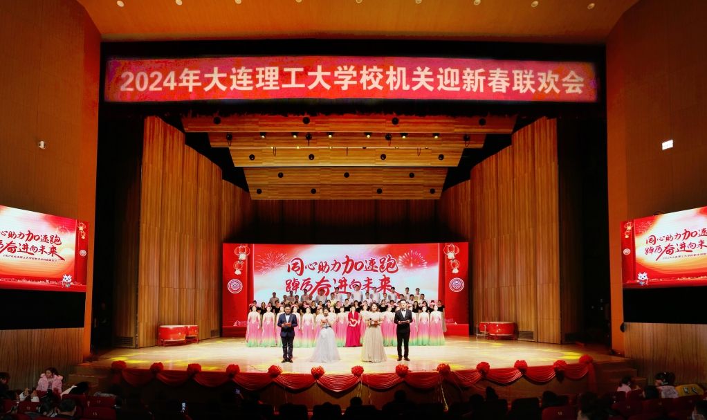 同心助力加速跑 踔厲奮進向未來