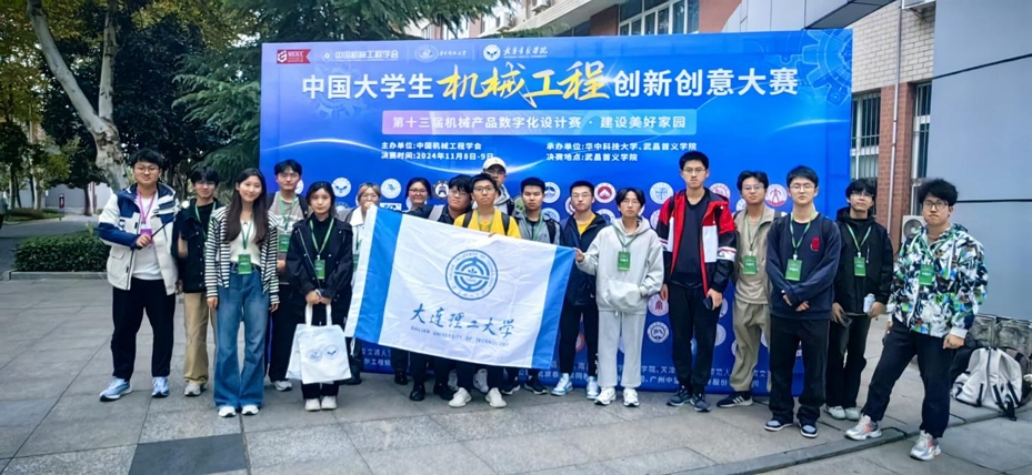 【學(xué)在大工】歷史最佳！大工學(xué)子在中國大學(xué)生機(jī)械工程創(chuàng)新創(chuàng)意大賽機(jī)械產(chǎn)品數(shù)字化設(shè)計(jì)賽決賽中獲7個(gè)一等獎